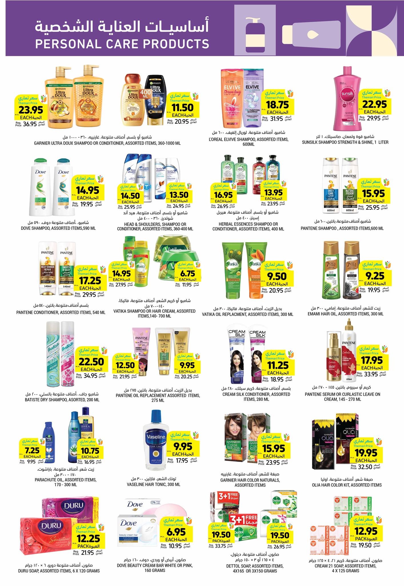 tamimi-markets offers from 5feb to 11feb 2025 عروض أسواق التميمى من 5 فبراير حتى 11 فبراير 2025 صفحة رقم 42